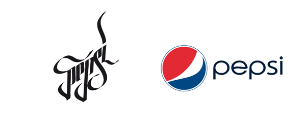 Streetbranding, logo de Pepsi en caligrafía