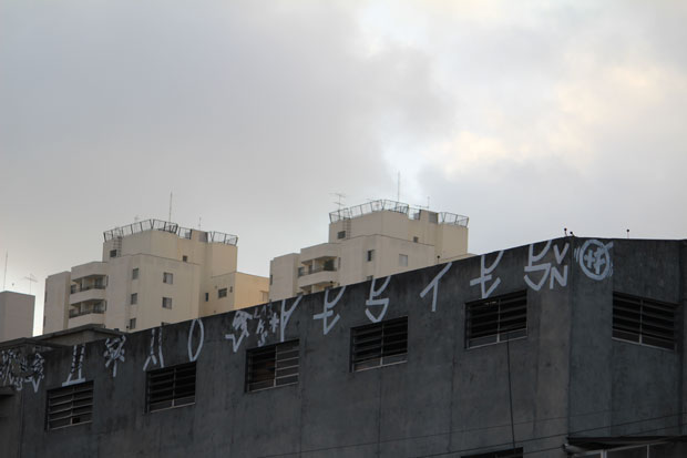 Pixação, tipografía urbana como signo protesta