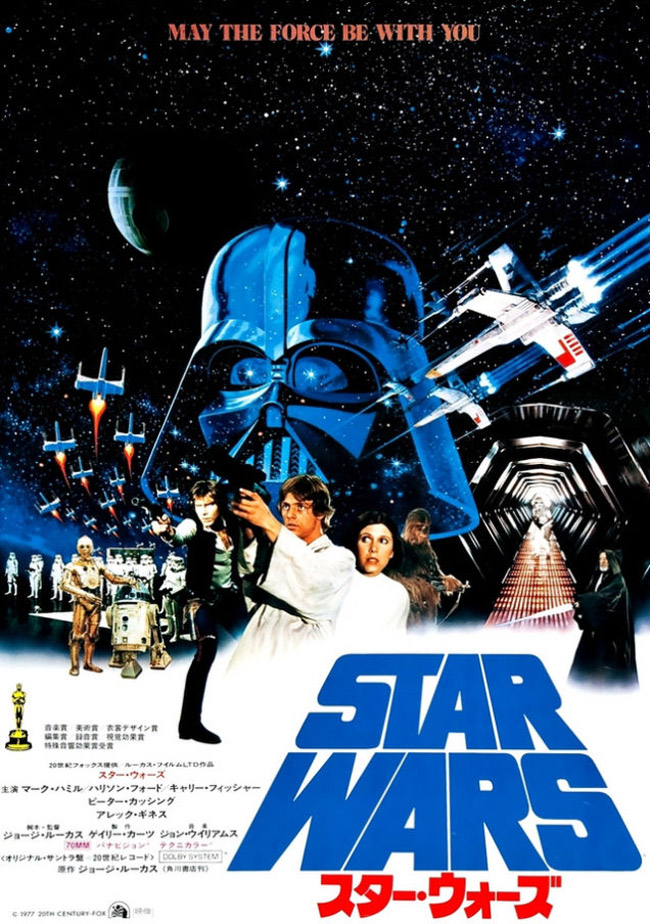 carteles rarunos de Star Wars