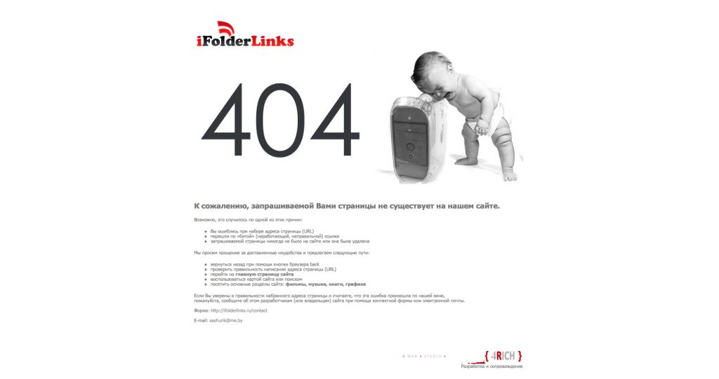 ifolderlinks.ru página error 404